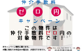 大津町　森　【1期】